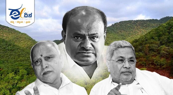ಯಡಿಯೂರಪ್ಪ-ಕುಮಾರಸ್ವಾಮಿ-ಸಿದ್ದರಾಮಯ್ಯ