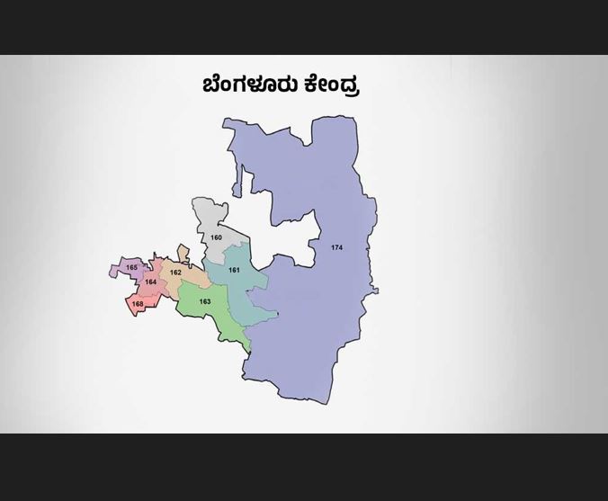 ಬೆಂಗಳೂರು ಕೇಂದ್ರ ಲೋಕಸಭಾ ಕ್ಷೇತ್ರ