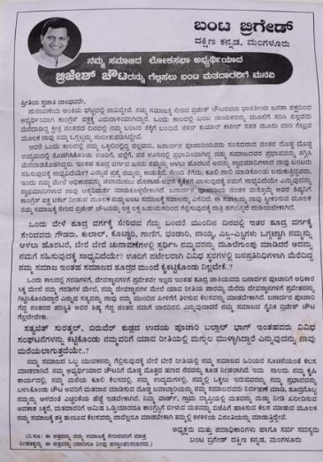 Banta BRIGADE LETTER