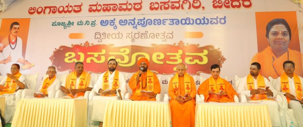 Basavotsav 3
