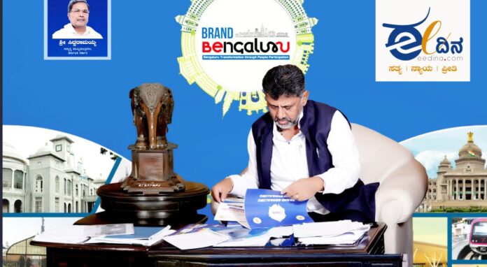 ಬ್ರ್ಯಾಂಡ್ ಬೆಂಗಳೂರು