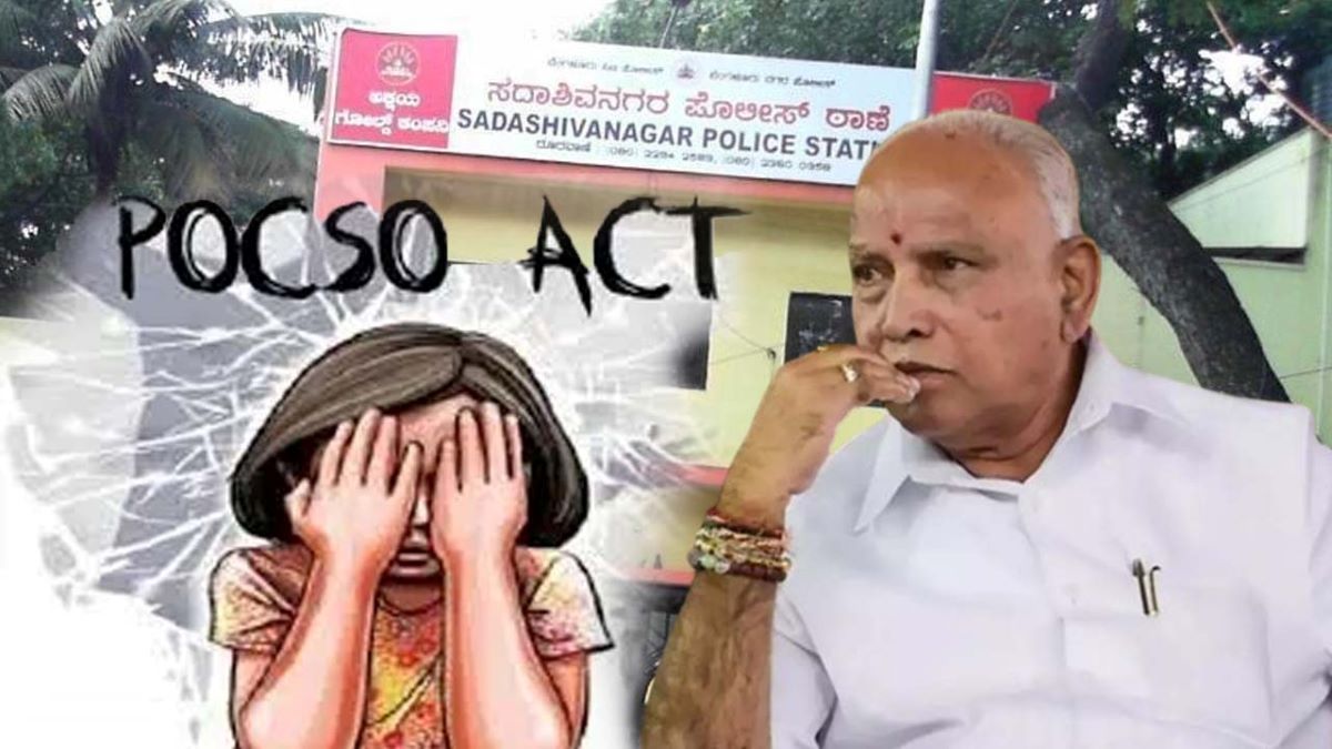 ಯಡಿಯೂರಪ್ಪ ವಿರುದ್ಧ ಪೋಕ್ಸೊ | 'ರೇಪ್ ಆಗಿದೆಯೋ ಇಲ್ಲವೋ ಎಂದು ಚೆಕ್ ಮಾಡಲು ಒಳ ಕರಕೊಂಡು  ಹೋಗಿದ್ದೆ': ಎಫ್‌ಐಆರ್‌ನಲ್ಲಿರೋದೇನು?