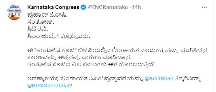 Congress 2