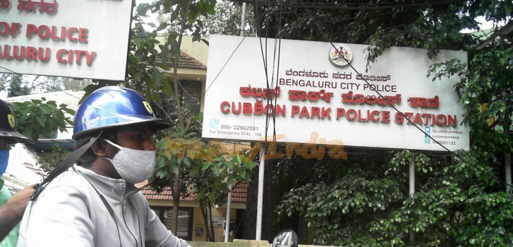 Cubbon Park Police station