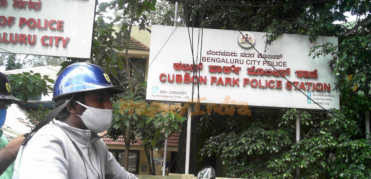 Cubbon Park Police station