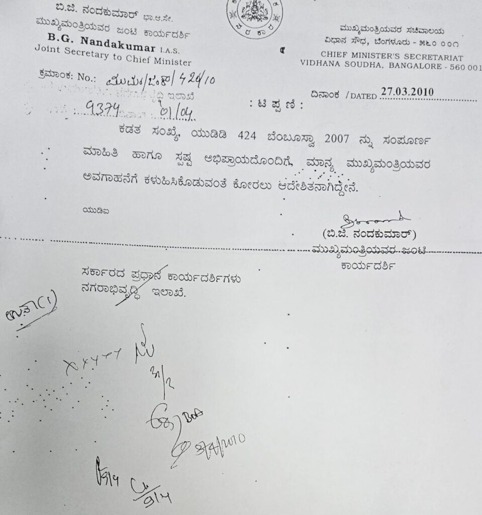 ಕುಮಾರಸ್ವಾಮಿ-ಯಡಿಯೂರಪ್ಪ ಹಗರಣ