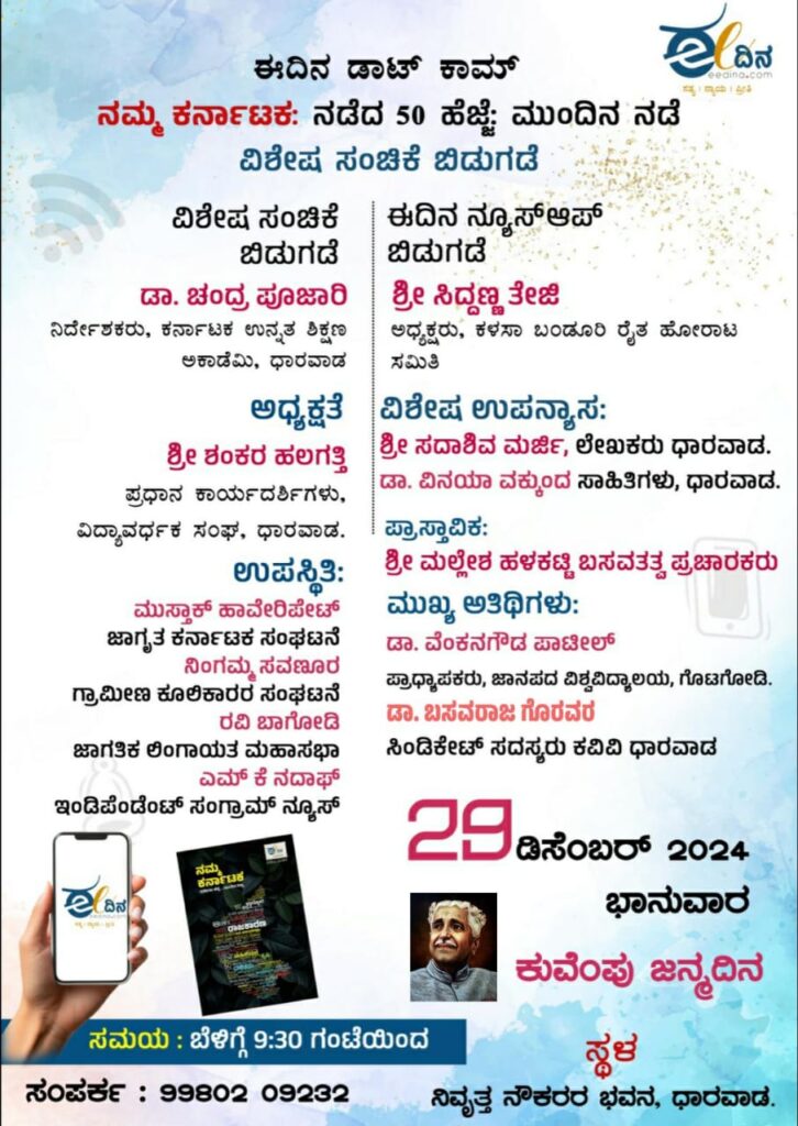 Dharwad