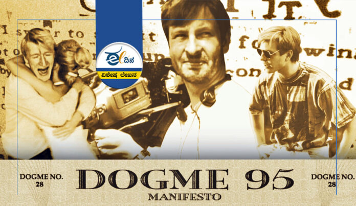 Dogme-95
