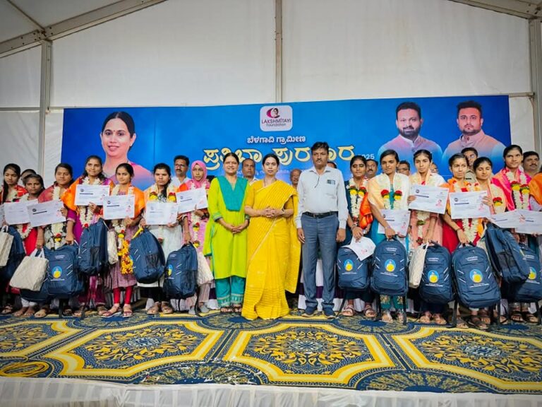 ಬೆಳಗಾವಿ | ಲಕ್ಷ್ಮೀ ತಾಯಿ ಫೌಂಡೇಶನ್ ವತಿಯಿಂದ ಪ್ರತಿಭಾ ಪುರಸ್ಕಾರ ಕಾರ್ಯಕ್ರಮ