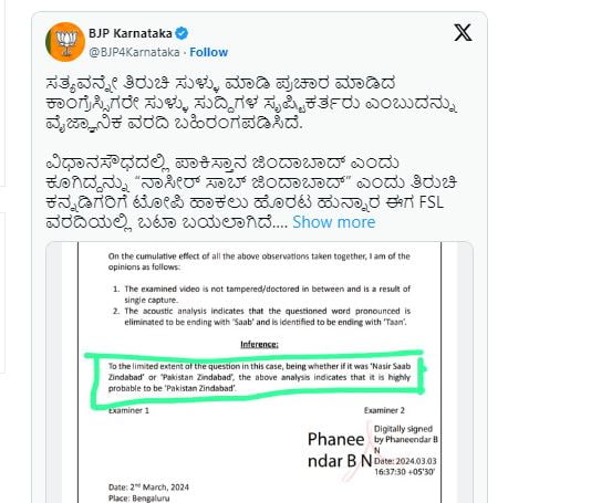 ಸುಳ್ಳು ಎಫ್‌ಎಸ್‌ಎಲ್