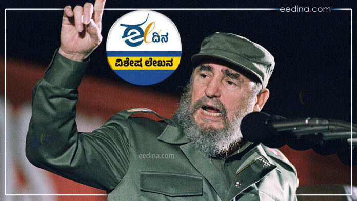 ಕ್ಯೂಬಾ, ಕ್ಯೂಬಾ ಕ್ರಾಂತಿ, ಬಂಡವಾಳಶಾಹಿ, ಅಮೆರಿಕ, ಸಾಮ್ರಾಜ್ಯಶಾಹಿ, ಫಿಡೆಲ್ ಕ್ಯಾಸ್ಟ್ರೋ, ಚೆಗುವೆರಾ, Cuba, Cuban Revolution, Capitalism, America, Imperialism, Fidel Castro, Che Guevara,