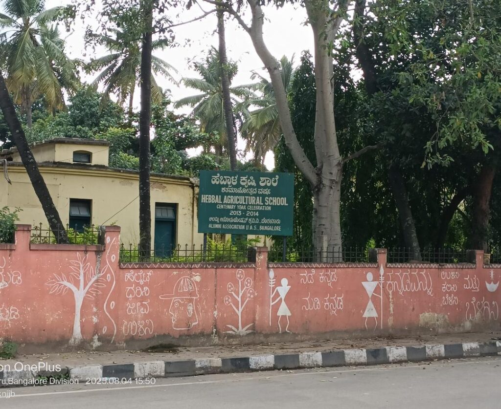 Fig 2. Agri School Centenary Celebration Board