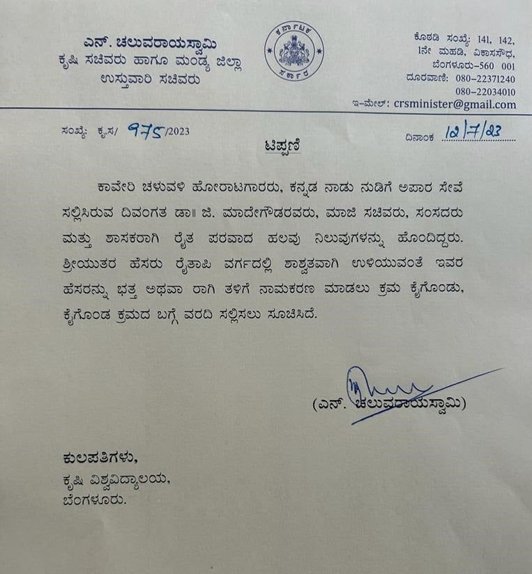 G Madegowda