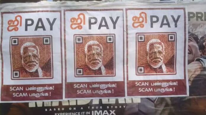 ಜಿ ಪೇ
