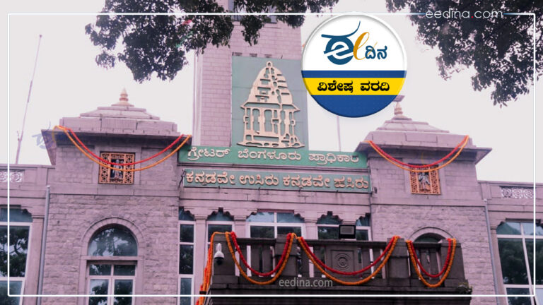 ಜಿಬಿಎ, ಜಿಬಿಎ ಚುನಾವಣೆ, ಚುನಾಯಿತ ಪ್ರತಿನಿಧಿ, GBA, GBA Elections, Elected Representative, Bangalore,ಬೆಂಗಳೂರು,