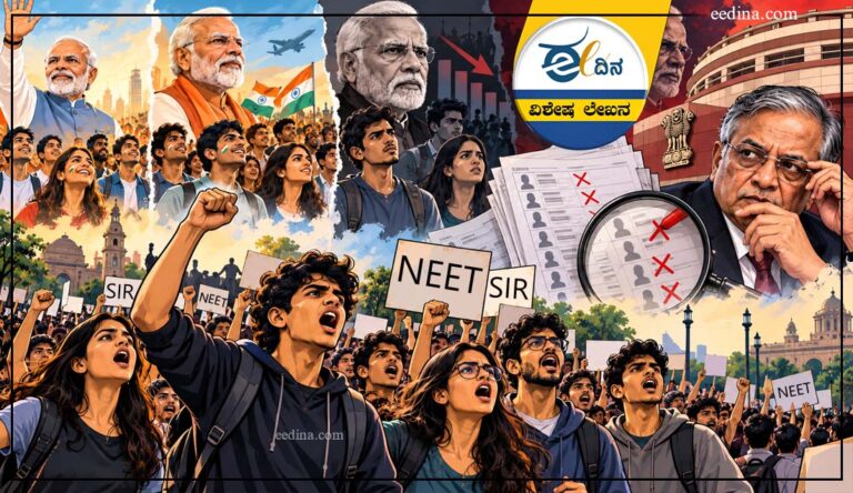 ಮೋದಿ, ಜೆನ್&zwnj;-ಝೀ, ಯುವಜನರು, ಬಿಜೆಪಿ, ಮೋದಿ ಭಕ್ತಿ, ನೀಟ್ ಪ್ರತಿಭಟನೆ, ಎಸ್&zwnj;ಐಆರ್, Modi, Gen-Z, youth, BJP, devotion to Modi, NEET protest, SIR,