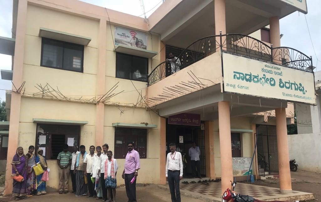 ಕಂದಾಯ ಕಚೇರಿ