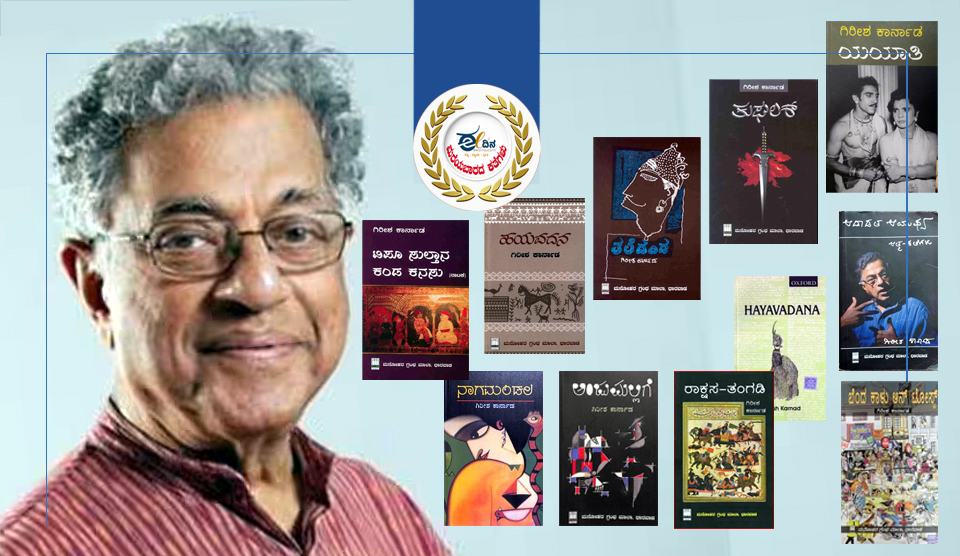 Girish Karnad