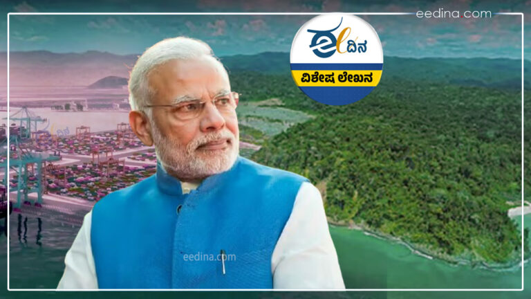 ಗ್ರೇಟ್ ನಿಕೋಬಾರ್ ಯೋಜನೆ, ಎನ್&zwnj;ಜಿಟಿ, ಪರಿಸರ, ಮೂಲನಿವಾಸಿ, ನಿಕೋಬಾರ್, ಮೋದಿ ಸರ್ಕಾರ, Great Nicobar Project, NGT, Environment, Aboriginal, Nicobar, Modi Government,