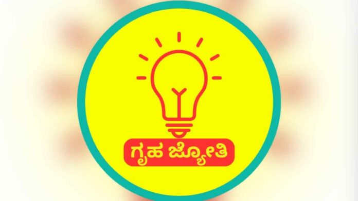 Gruha-Jyothi-Scheme-2