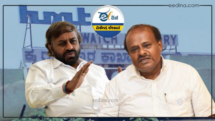 ಎಚ್‌ಎಂಟಿ, ಅರಣ್ಯ ಭೂಮಿ, ಅರಣ್ಯ ಇಲಾಖೆ, ಎಚ್ ಡಿ ಕುಮಾರಸ್ವಾಮಿ, ಈಶ್ವರ ಖಂಡ್ರೆ, ಬೆಂಗಳೂರು, HMT, Forest Land, Forest Department, HD Kumaraswamy, Ishwar Khandre, Bangalore,