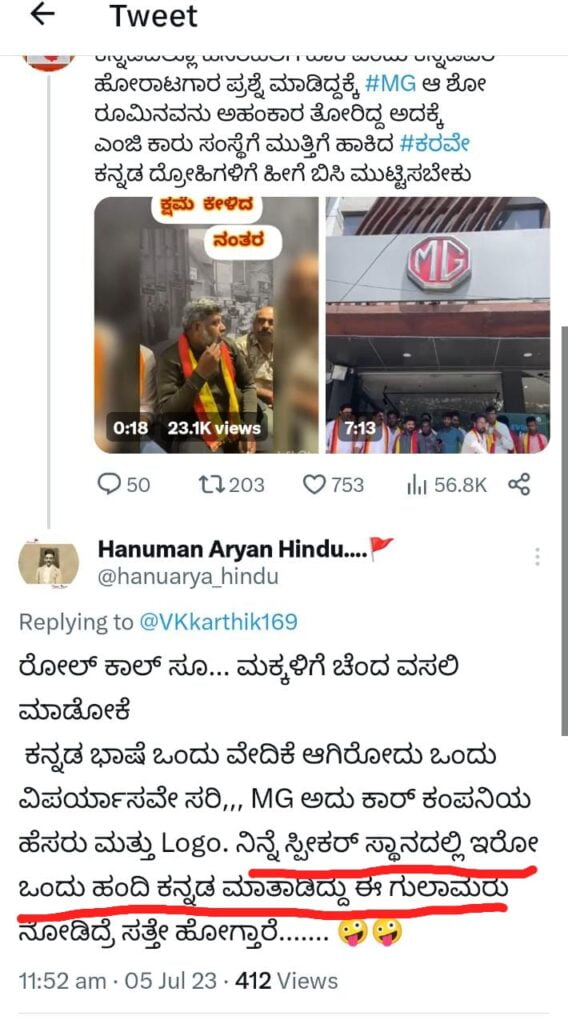 Handi Comment to UT Khader