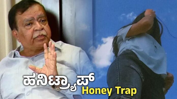 Honey-Trap