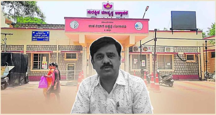 ಗಂಗಾವತಿ ಸರ್ಕಾರಿ ಆಸ್ಪತ್ರೆ