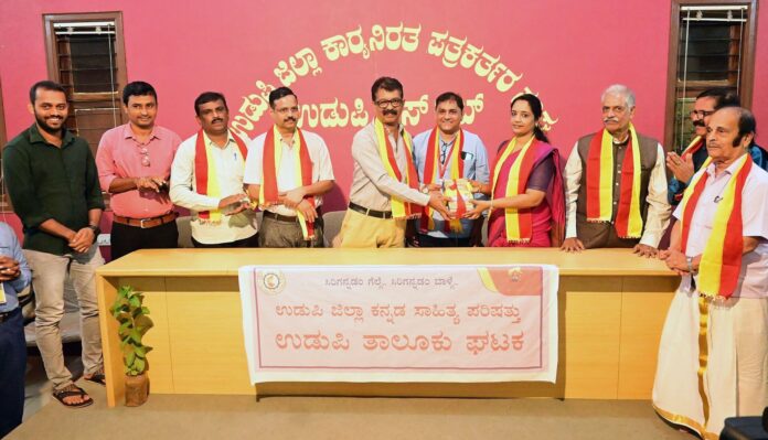 ಉಡುಪಿ