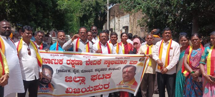 ವಿಜಯಪುರ | ಖಾಸಗಿ ಶಾಲಾ ಬಸ್ ಚಾಲಕರ ಲೈಸೆನ್ಸ್ ಮತ್ತು ಅನುಭವ ಪರಿಶೀಲಿಸಲು ಕರವೇ ಒತ್ತಾಯ
