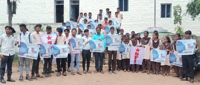 ಗದಗ | ಸಾರ್ವತ್ರಿಕ ಶಿಕ್ಷಣ, ಸಮಾನತೆ, ಸೌಹಾರ್ದತೆಗಾಗಿ ಎಸ್ಎಫ್ಐ 16ನೇ ರಾಜ್ಯ ಸಮ್ಮೇಳನ ಮತ್ತು ಪೋಸ್ಟರ್ ಬಿಡುಗಡೆ