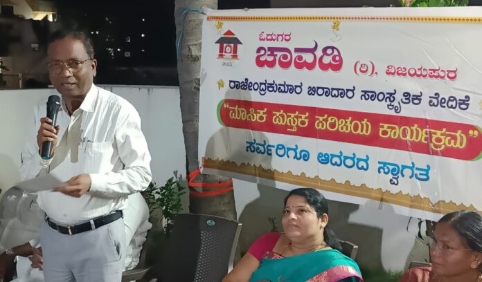 ವಿಜಯಪುರ | ಸಾಹಿತ್ಯವು ಸಮಾನತೆ ವ್ಯಕ್ತಪಡಿಸುವ ಮಾಧ್ಯಮವಾಗಿದೆ: ಮೆಹಬೂಬಸಾಬ.ವೈ.ಜೆ