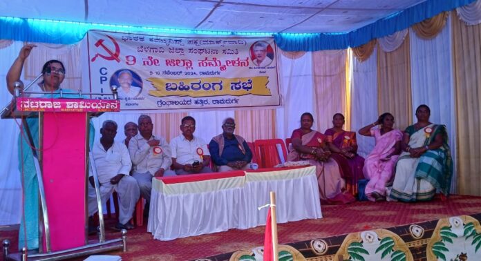 ಬೆಳಗಾವಿ | ರೈತರಿಗೆ ಬೆಂಬಲ ಬೆಲೆ ನೀಡಲು ಕೇಂದ್ರ ಸರ್ಕಾರ ಕ್ರಮಕೈಗೊಳ್ಳುತ್ತಿಲ್ಲ: ಸಿಪಿಐಎಂ ಪಕ್ಷ ಆರೋಪ