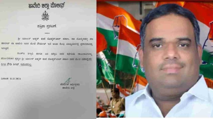 ಹಾವೇರಿ | ಕಾಂಗ್ರೆಸ್ ಅಭ್ಯರ್ಥಿ ಯಾಸೀರ್ ಪಠಾಣ್ ಮೇಲೆ ಯಾವುದೇ ರೌಡಿಶೀಟ್ ಇಲ್ಲ: ಹಾವೇರಿ ಎಸ್ಪಿ ಸ್ಪಷ್ಟನೆ