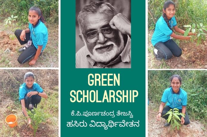 ಸ್ಕಾಲರ್‌ಶಿಪ್