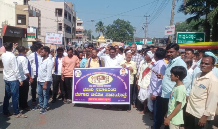 ಧಾರವಾಡ | ಭೋವಿ ಸಮಾಜಕ್ಕೆ ಆಗುತ್ತಿರುವ ಅನ್ಯಾಯ ಖಂಡಿಸಿ ಬೆಳಗಾವಿ ಚಲೋ ಪಾದಯಾತ್ರೆ