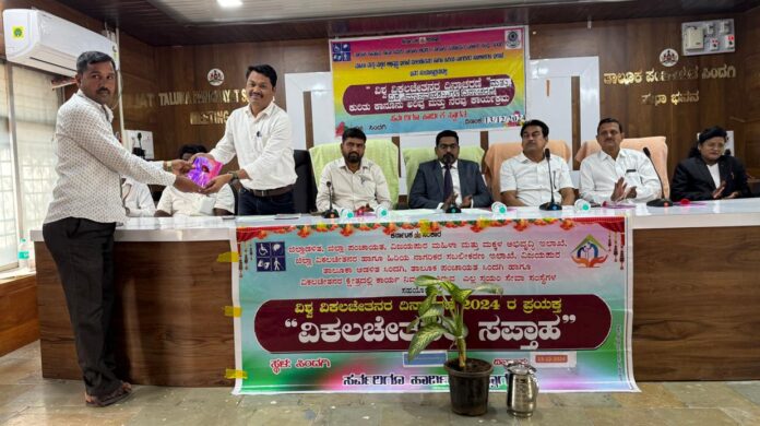 ವಿಜಯಪುರ | ವಿಶೇಷಚೇತನರು ಕೀಳರಿಮೆ ತೊರೆದು ಮುಖ್ಯವಾಹಿನಿಗೆ ಬರಬೇಕು: ನ್ಯಾ. ಹರೀಶ್ ಜಾಧವ್