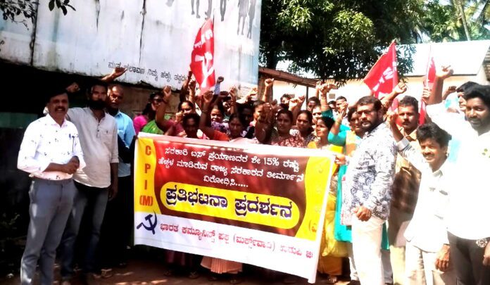 ಉಡುಪಿ | ಸರಕಾರಿ ಬಸ್ ಪ್ರಯಾಣ ದರ ಹೆಚ್ಚಳ: ಸಿಪಿಎಂ ಪ್ರತಿಭಟನೆ