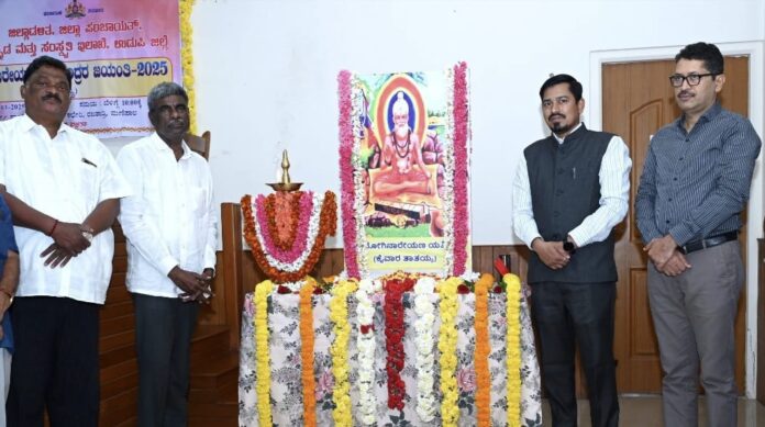 ಉಡುಪಿ | ಕೈವಾರ ತಾತಯ್ಯನ ತತ್ವಾದರ್ಶಗಳು ಬದುಕಿಗೆ ಮಾದರಿಯಾಗಲಿ- ಸಂಸದ ಶ್ರೀನಿವಾಸ ಪೂಜಾರಿ