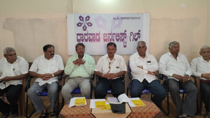 ಧಾರವಾಡ | ಏ.19ಕ್ಕೆ 