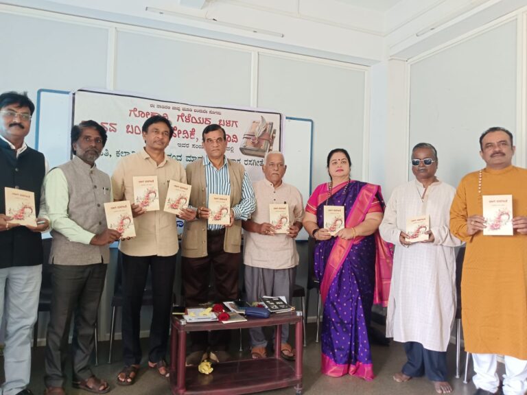 ಬೆಳಗಾವಿ : ಜಯಾನಂದ ಮಾದರರ ರಾಗರಸಗೀತೆ ಕೃತಿ ಲೋಕಾರ್ಪಣೆ
