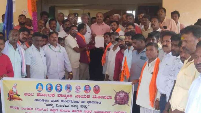 ಧಾರವಾಡ | ಎಸ್‌ಟಿ ಪಟ್ಟಿಯಲ್ಲಿ ಬೇರೆ ಜಾತಿ ಸೇರಿಸಿದರೆ ವಾಲ್ಮೀಕಿ ಸಮುದಾಯಕ್ಕೆ ಅನ್ಯಾಯ: ರಾಜು ದೊಡ್ಡಶಂಕರ