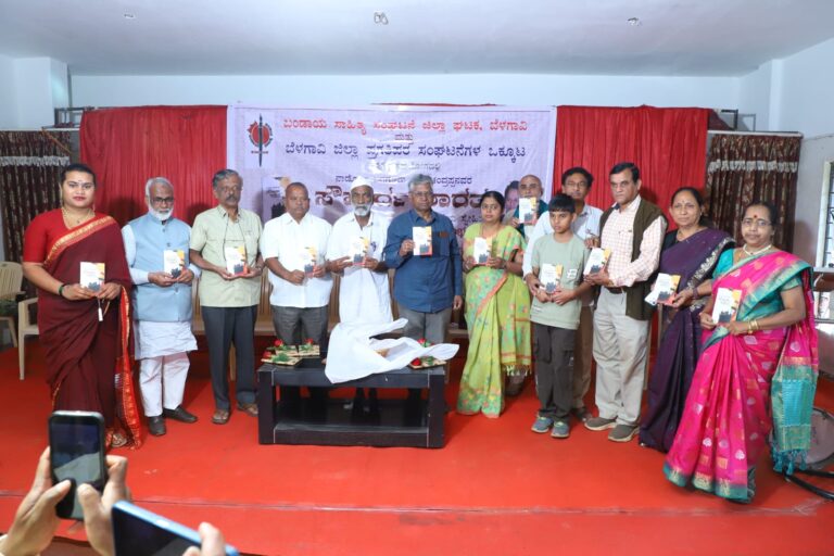 ಬೆಳಗಾವಿ | ಬರಗೂರು ಎಂದರೆ ಸೌಹಾರ್ದತೆಯ ಪ್ರತಿರೂಪ: ಶಿವಾಜಿ ಕಾಗಣೀಕರ್