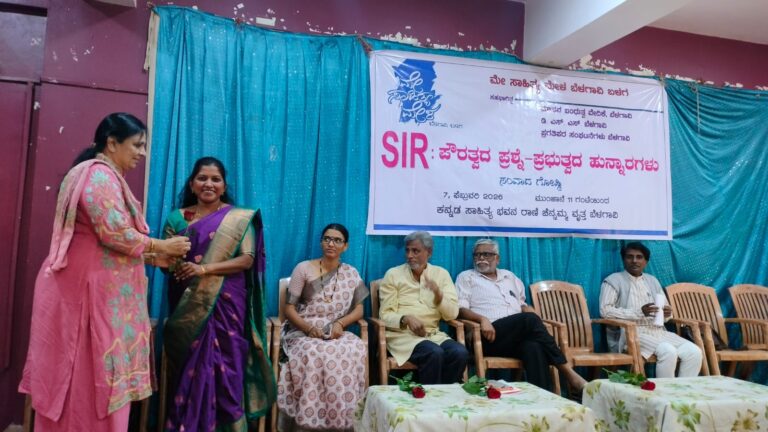 ಬೆಳಗಾವಿ | ಎಸ್ ಐ ಆರ್ ಪ್ರಕ್ರಿಯೆ : ಮೋದಿ ಸರ್ಕಾರದ ಬಡವರ ಮೇಲಿನ ಯುದ್ದ