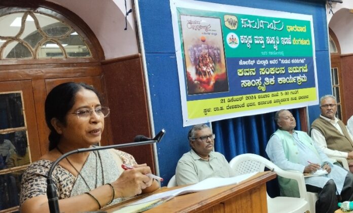 ಧಾರವಾಡ | ಸಾಮಾಜಿಕ ಬದ್ಧತೆ ಮತ್ತು ಜೀವನದ ಬದ್ಧತೆ ವಿರುದ್ಧಾರ್ಥಕ ಪದಗಳಲ್ಲ: ಡಾ. ವಿನಯಾ ವಕ್ಕುಂದ
