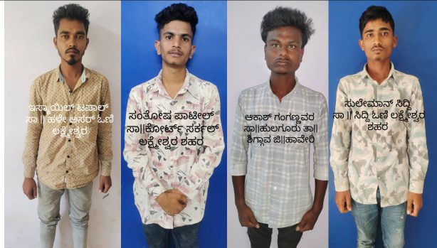 ಹುಬ್ಬಳ್ಳಿ‌‌ | ಅಕ್ರಮ ಗಾಂಜಾ ಮಾರಾಟ : ನಾಲ್ವರ ಬಂಧನ