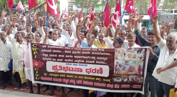 ಉಡುಪಿ | ನಾಲ್ಕು ತಿಂಗಳ ಬಾಕಿ ಕೂಡಲೇ ಜಮೆ ಮಾಡಿ, ಪಿಂಚಣಿ ರೂ 9000 ಕ್ಕೆ ಏರಿಸಿ