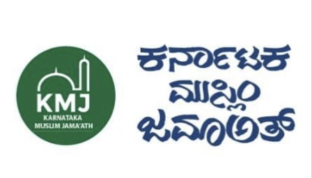 ಉಡುಪಿ | ಅಹಮದಾಬಾದ್ ವಿಮಾನ ದುರಂತ, ಕರ್ನಾಟಕ ಮುಸ್ಲಿಂ ಜಮಾಅತ್, ಜಿಲ್ಲಾ ಸಮಿತಿ ವಿಷಾದ