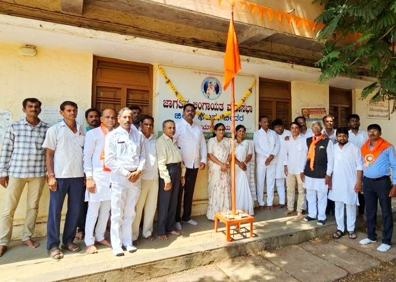 Jagatik Lingayat Mahasabha Basava Jayanti