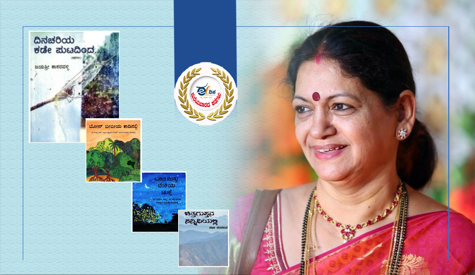 Jayashri Diwakar